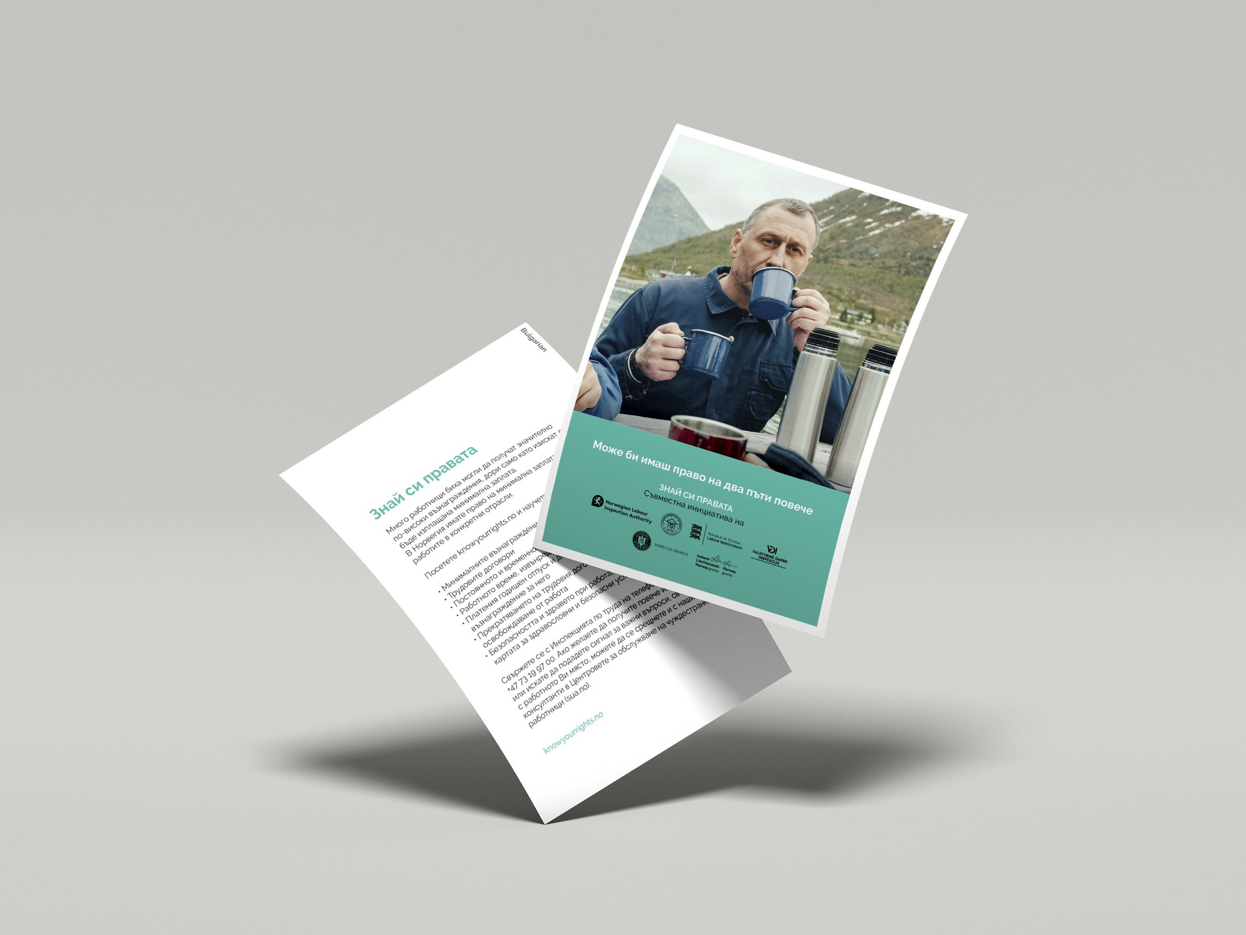 8 Flyer Bulgarian